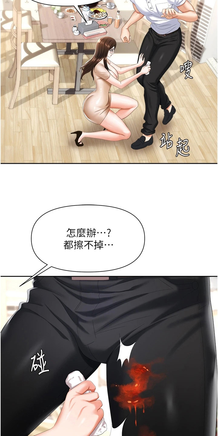 第16章：烫伤11