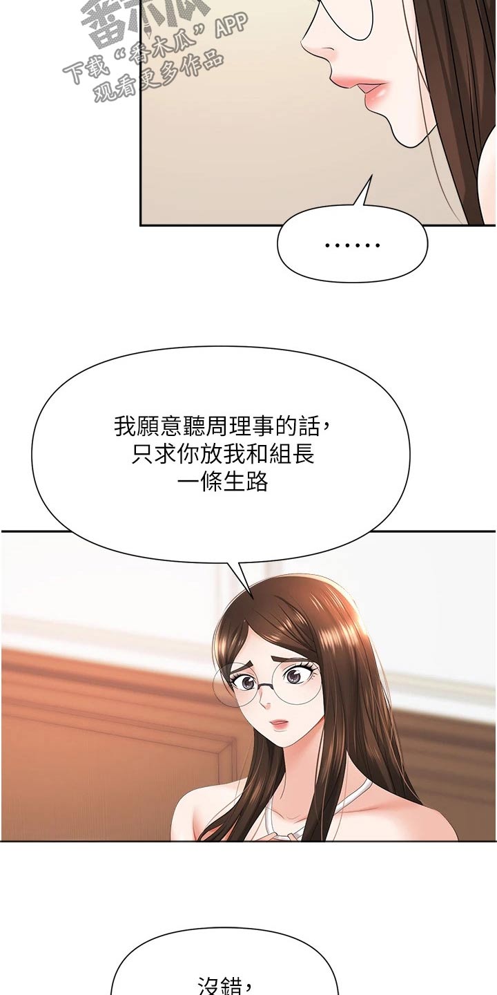 第20章：设局28
