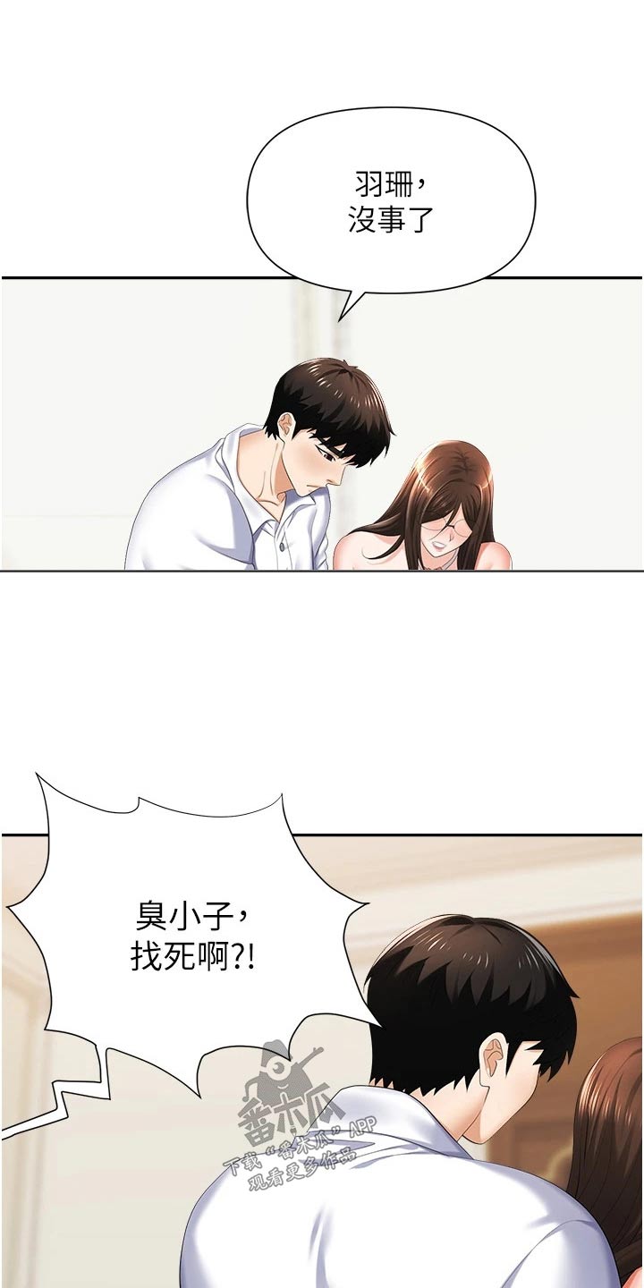 第21章：证据3