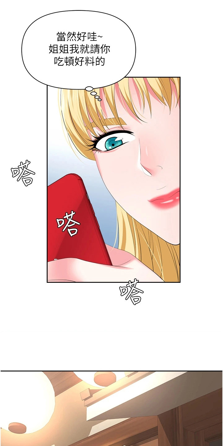 第12章： 陷阱8