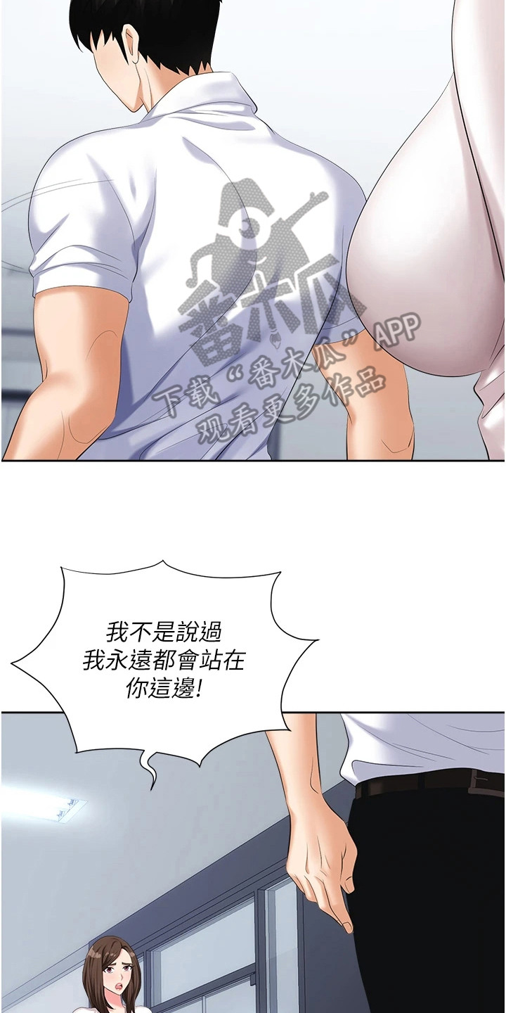 第14章：撒谎8