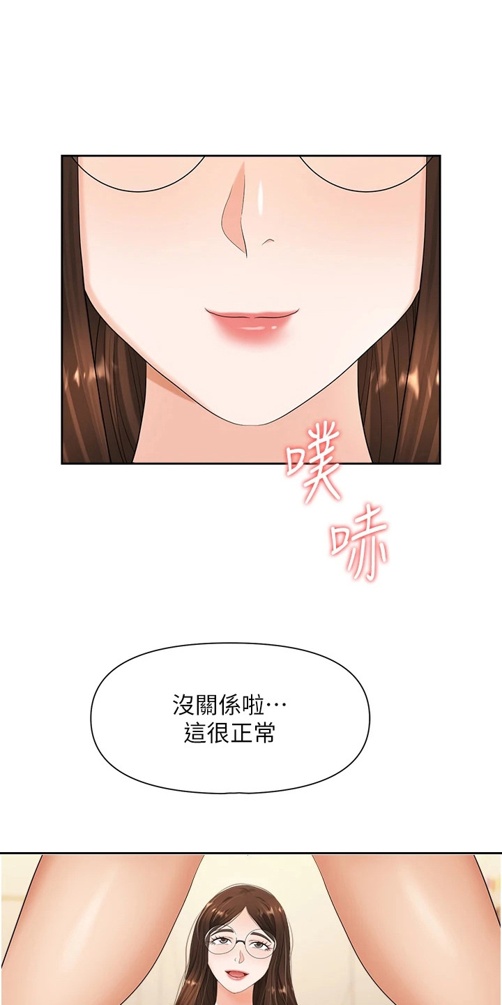 第17章：表达心意11