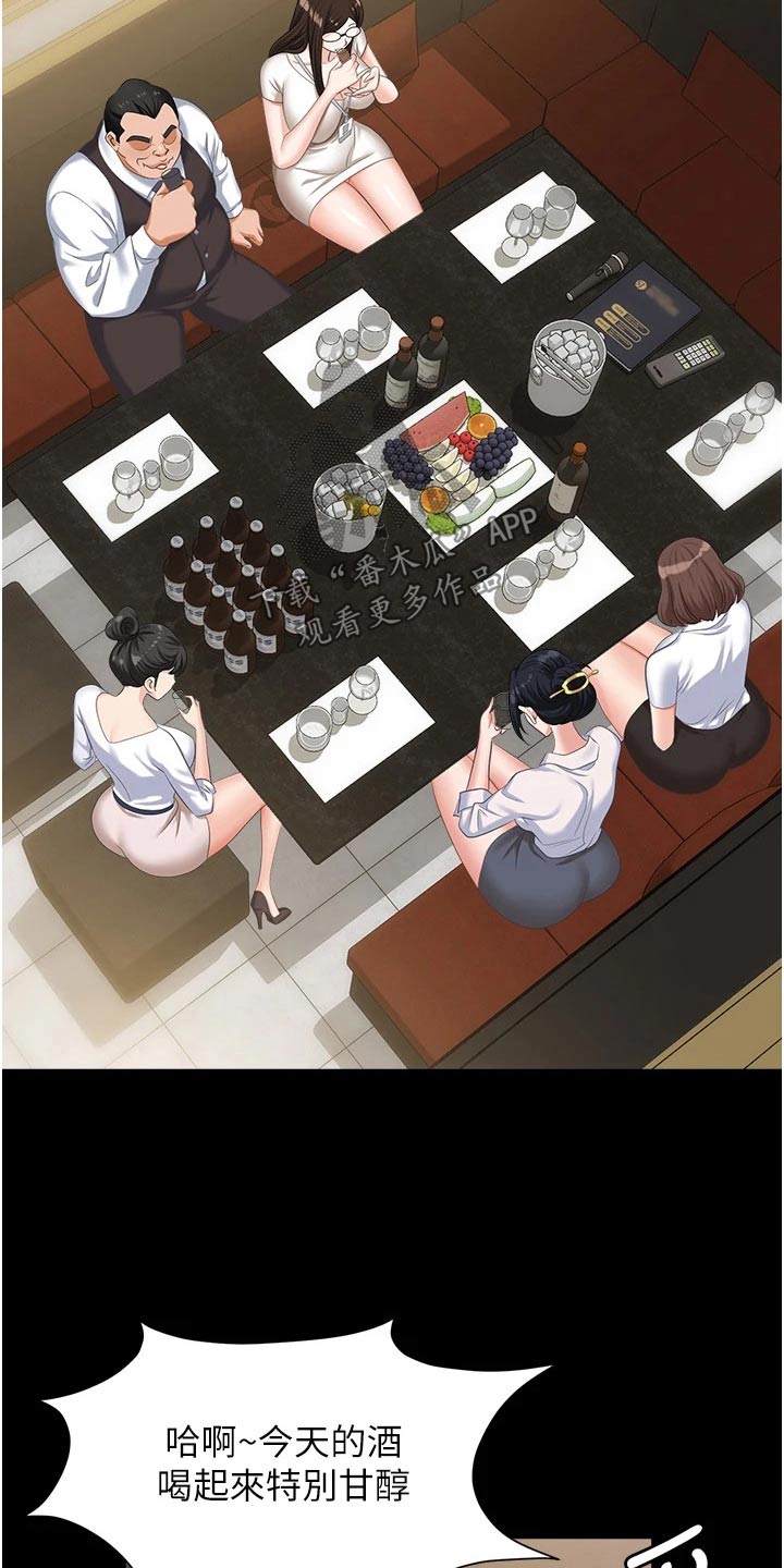 第19章：骚扰8