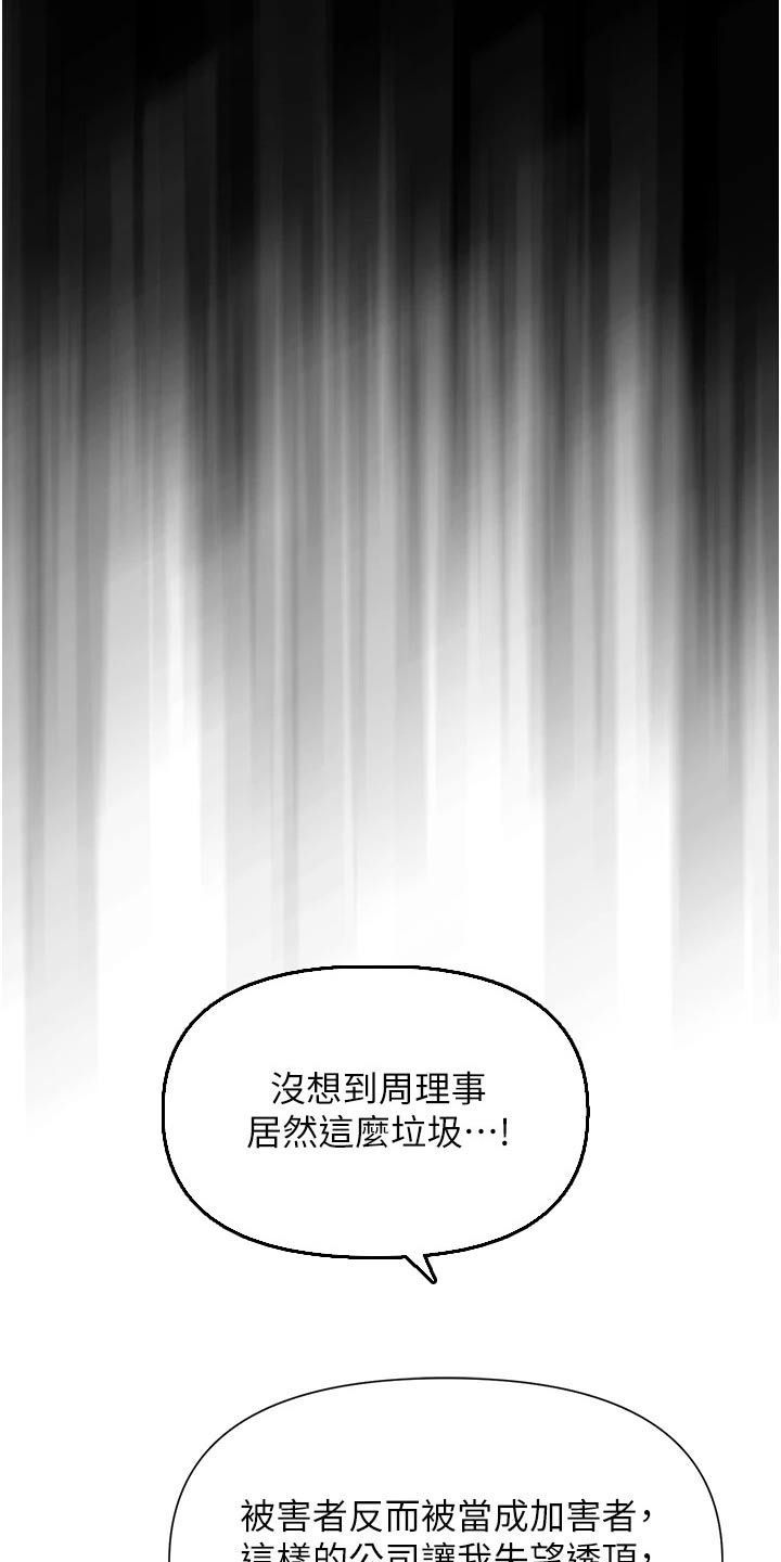 第20章：设局7