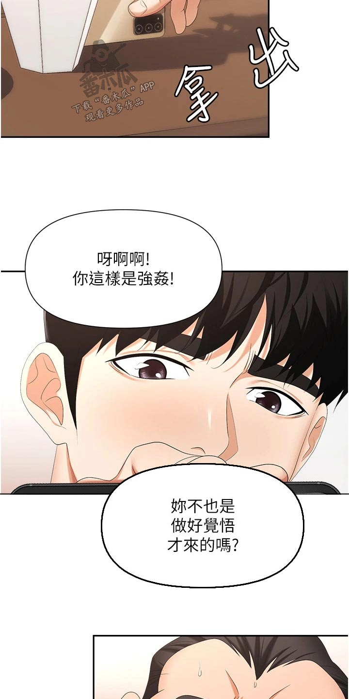 第21章：证据8