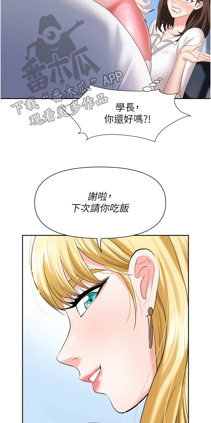 第11章： 言听计从19