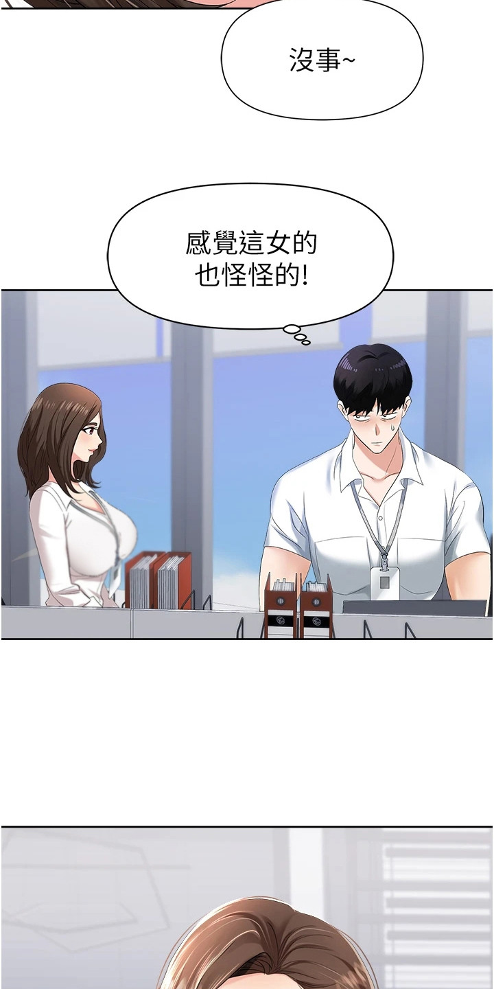 第2章： 新员工18