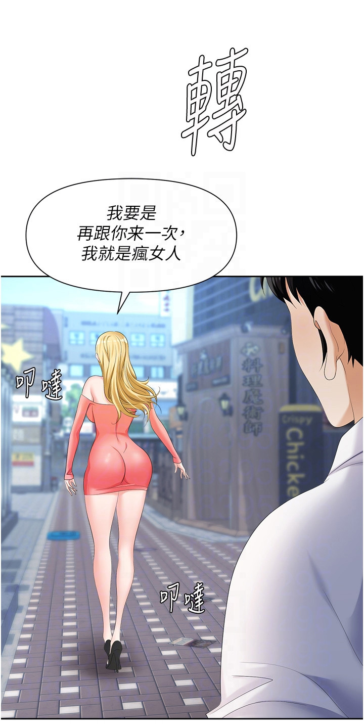第13章：疯女人16