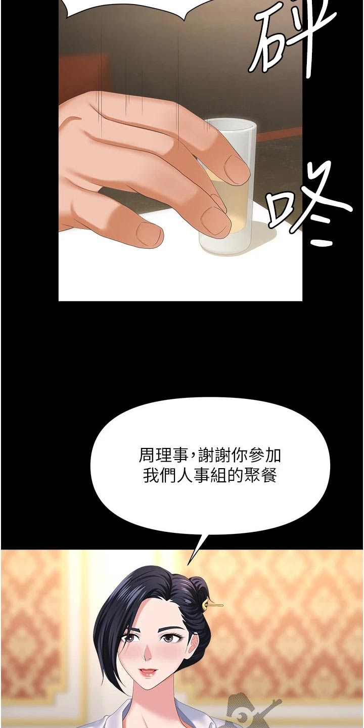 第19章：骚扰9