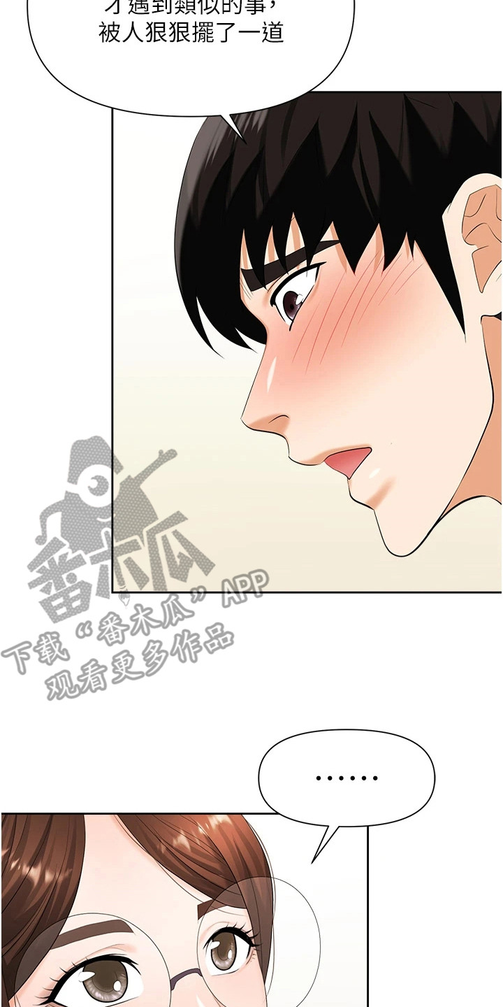 第17章：表达心意16