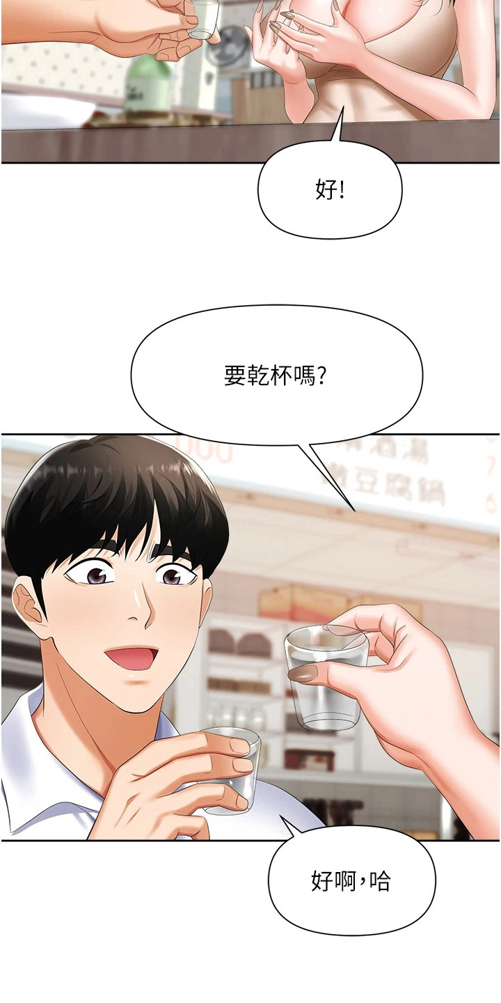 第16章：烫伤6