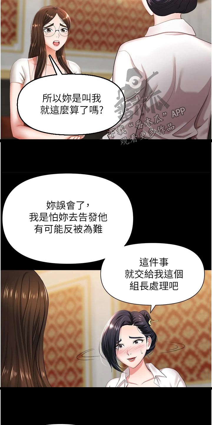 第19章：骚扰27