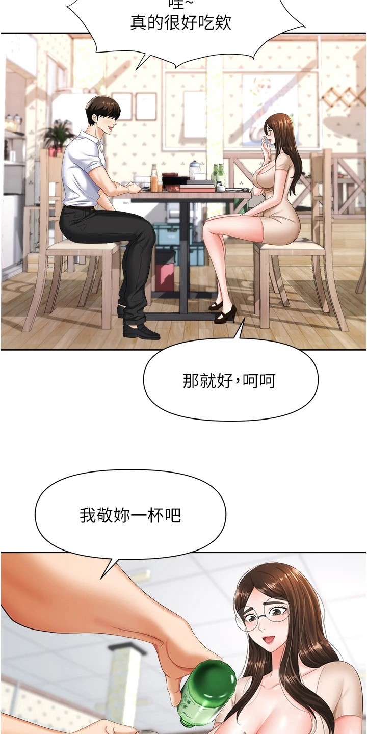 第16章：烫伤5