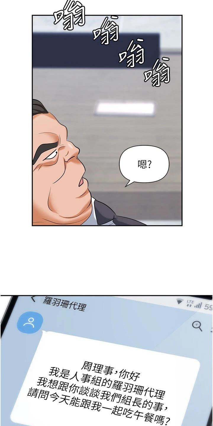 第20章：设局17