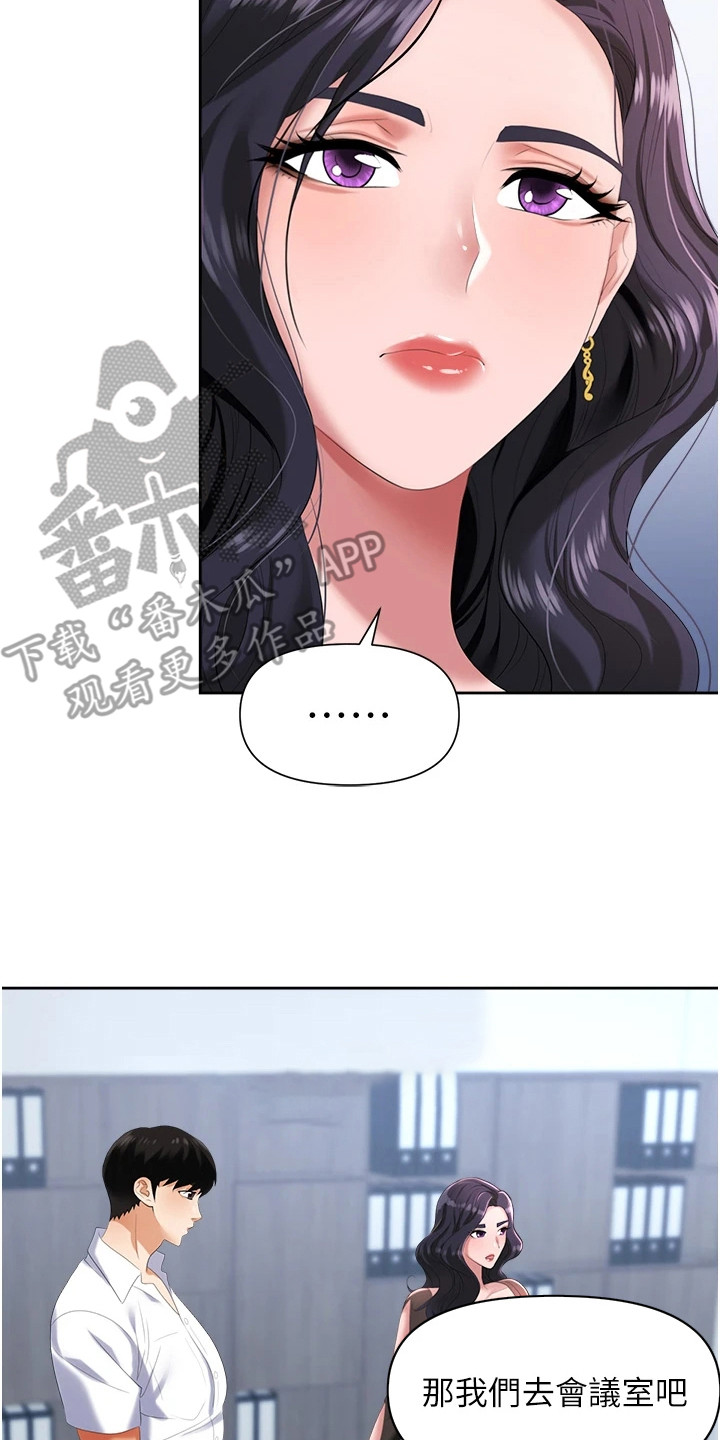 第6章：告发16