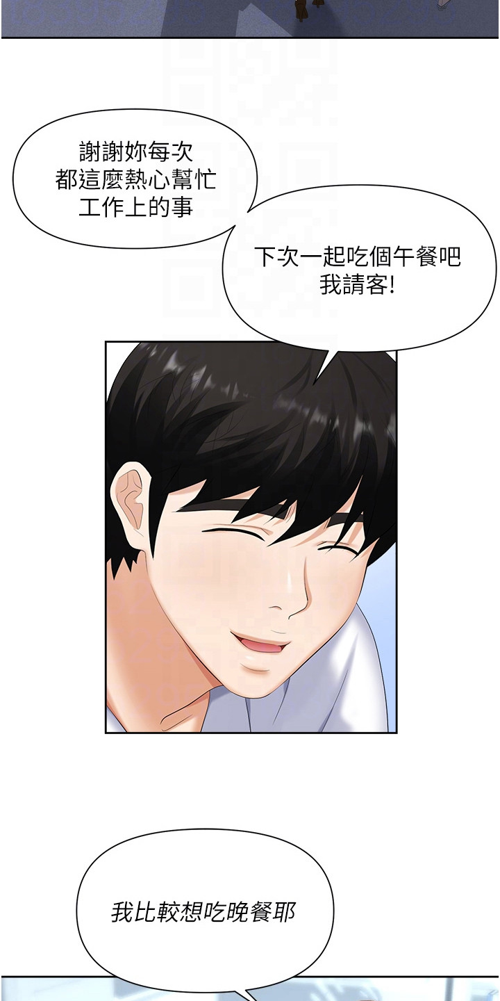 第15章：腼腆14