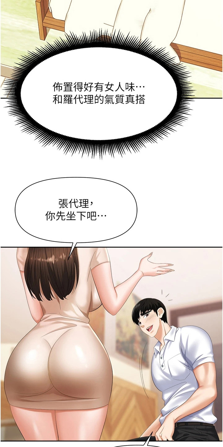 第16章：烫伤15