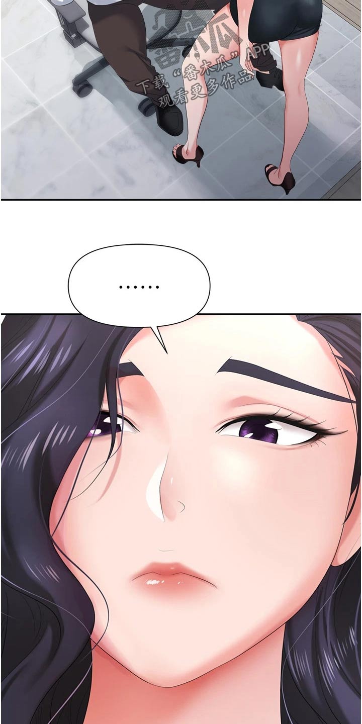 第20章：设局24