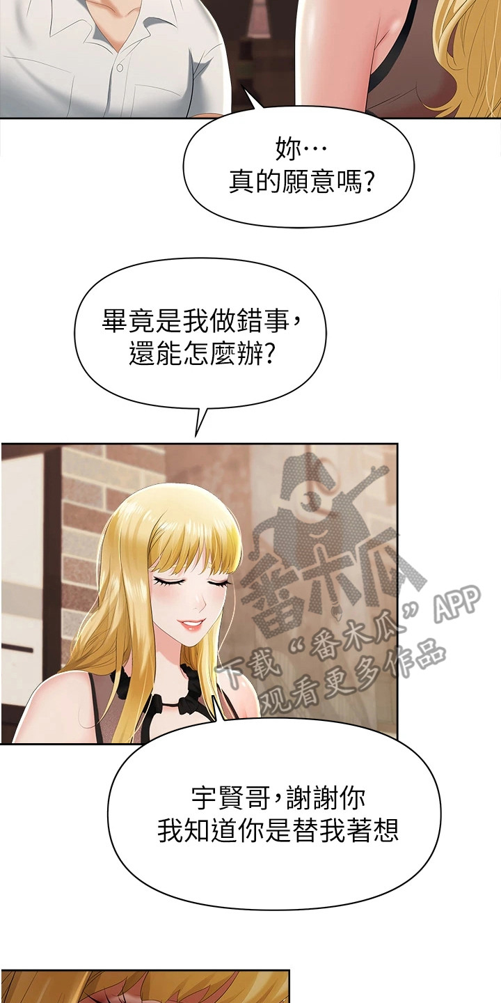 第4章：机会7