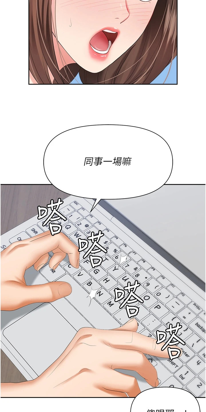 第11章： 言听计从23