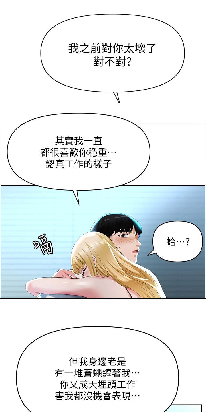 第5章：偷拍2