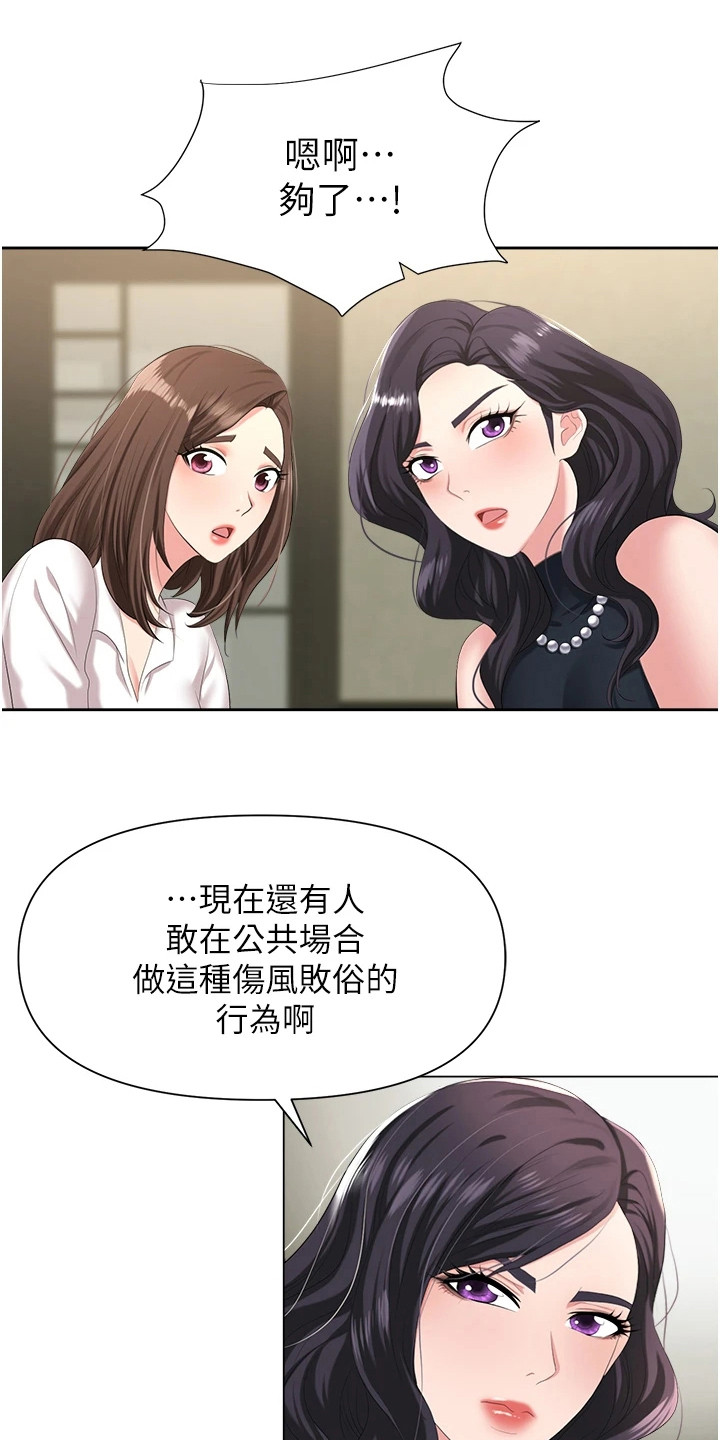 第13章：疯女人7