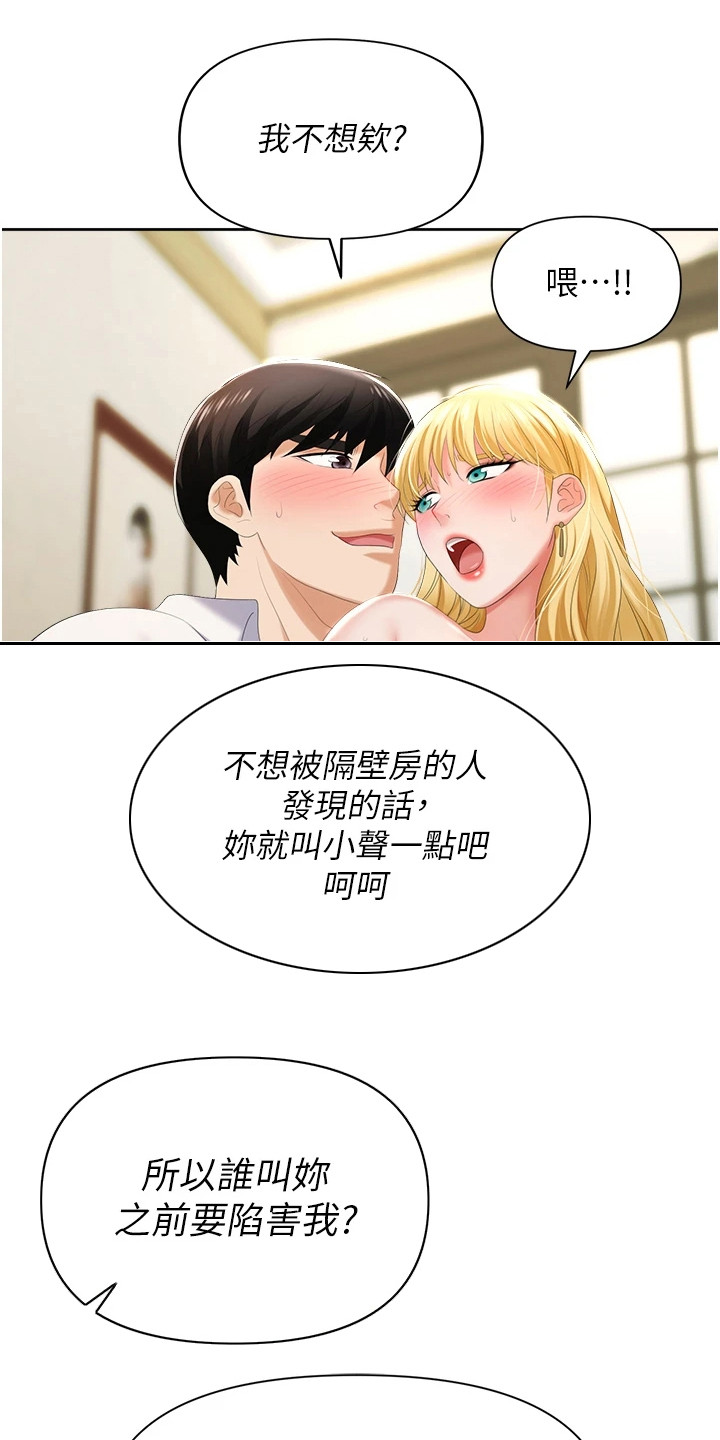 第12章： 陷阱17