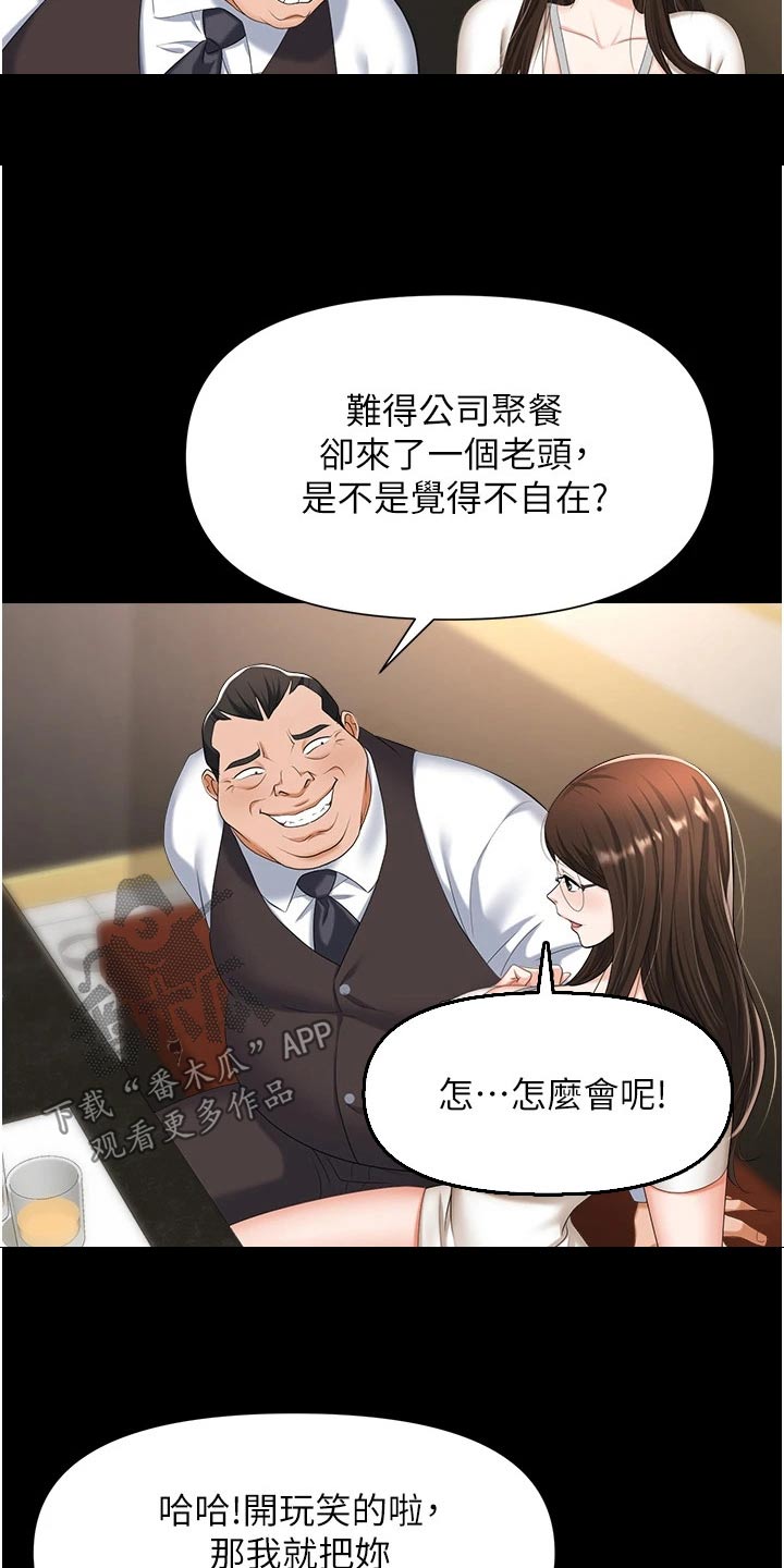 第19章：骚扰13