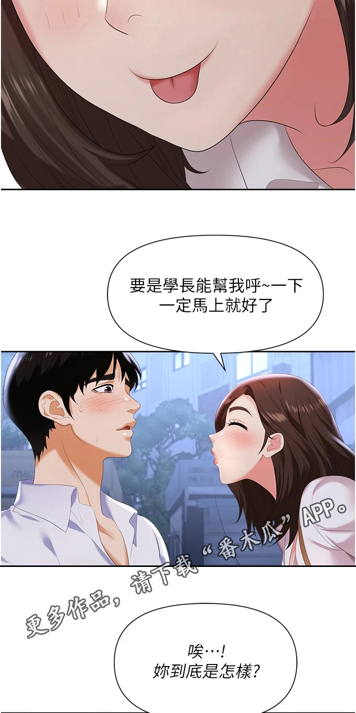 第6章：告发4