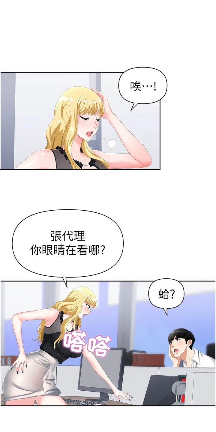 第2章： 新员工0