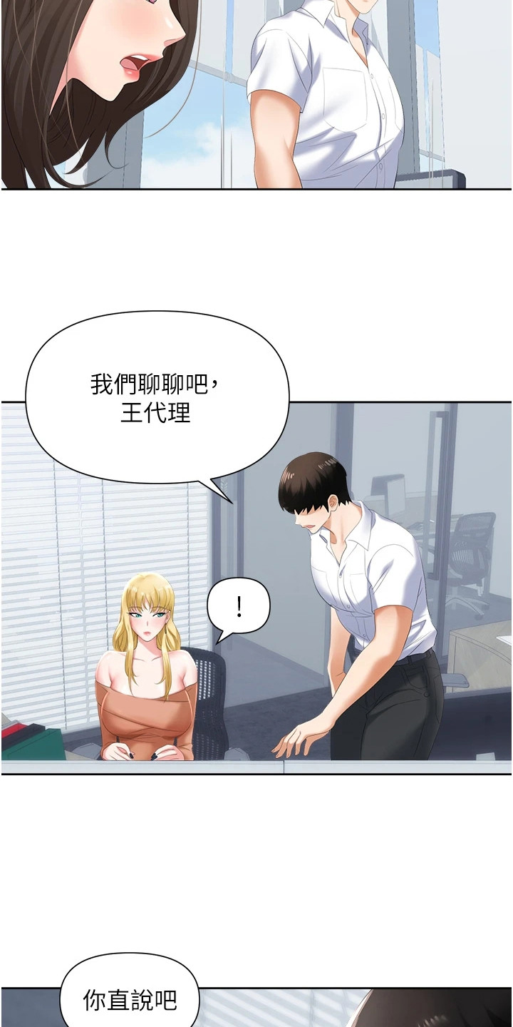 第6章：告发9