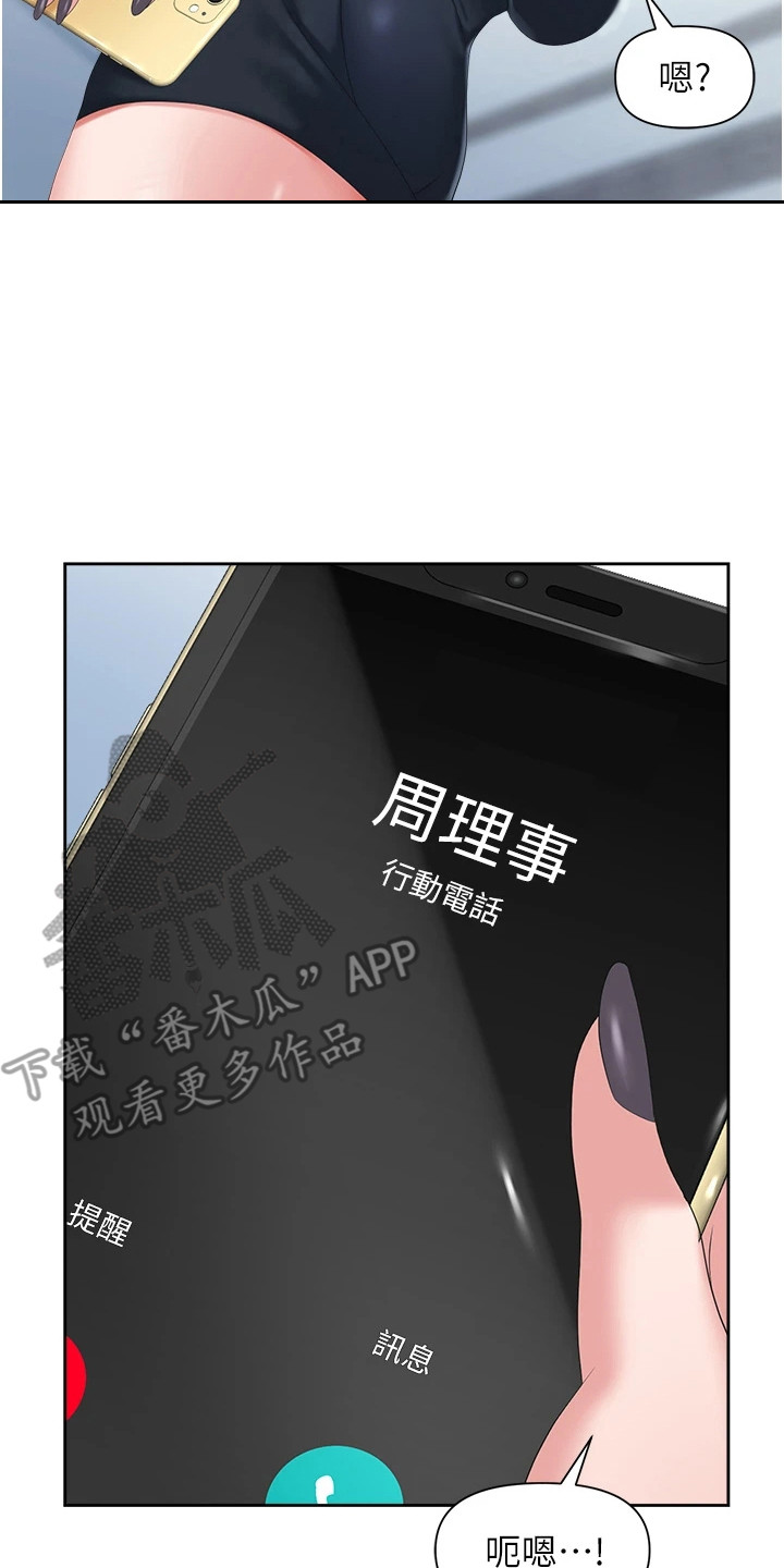 第14章：撒谎14