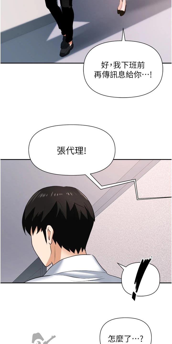 第22章：什么声音19