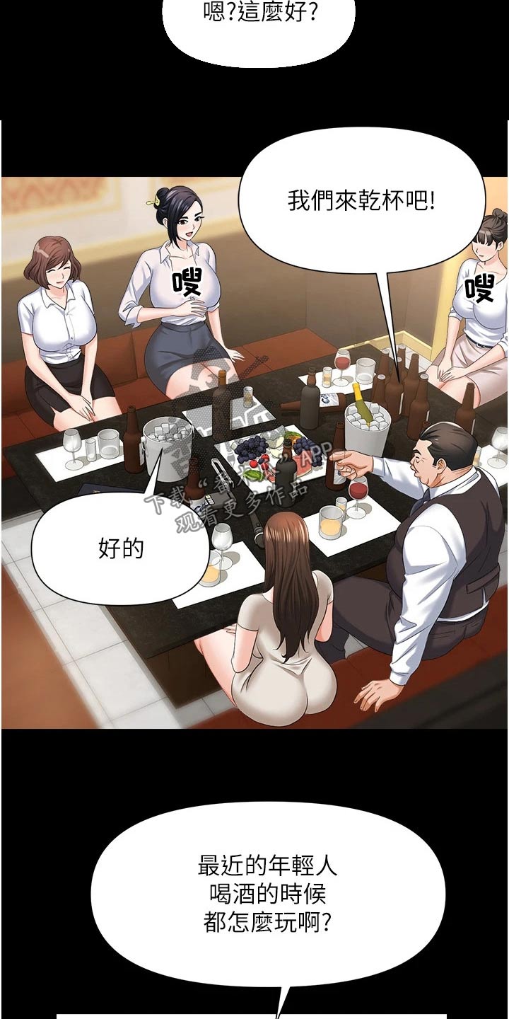 第19章：骚扰15