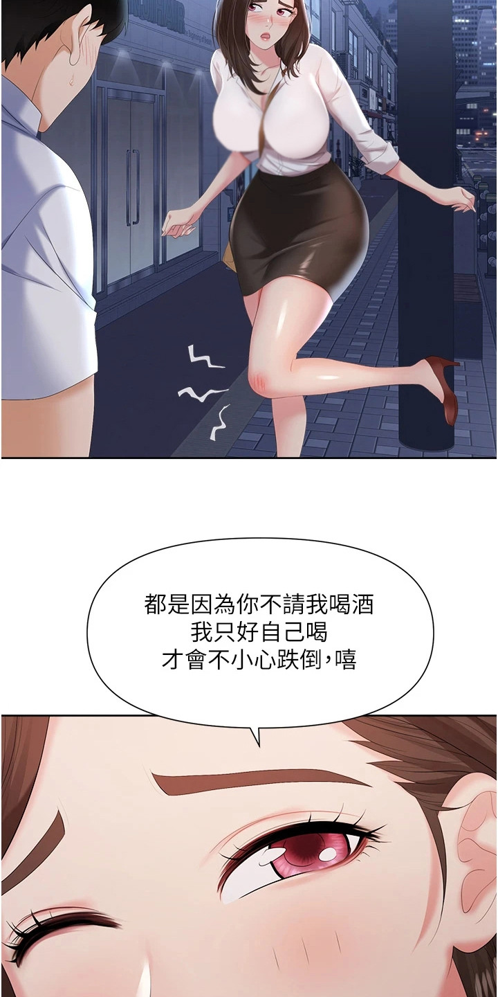 第6章：告发3