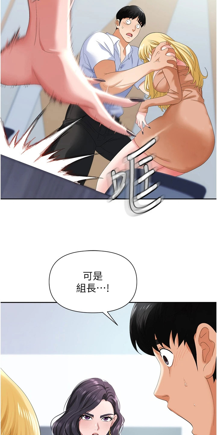 第7章：反将一军12