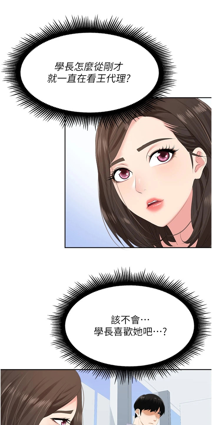 第6章：告发8
