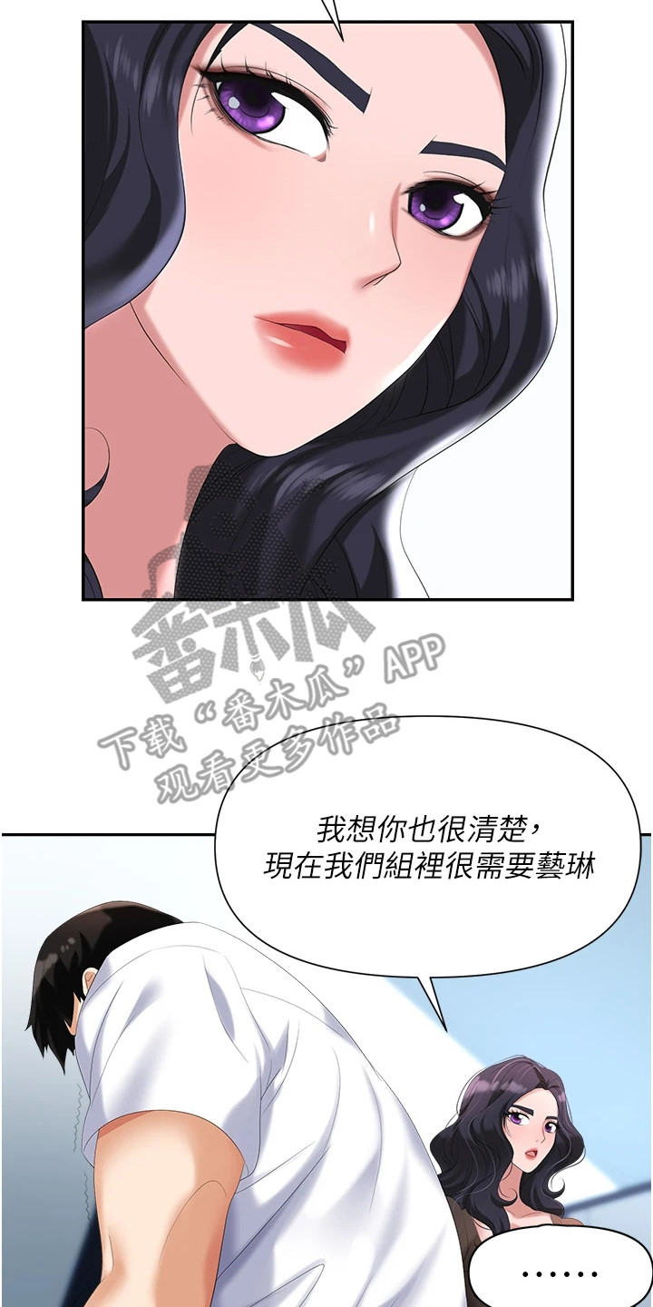 第7章：反将一军16