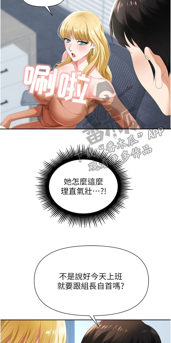 第6章：告发10