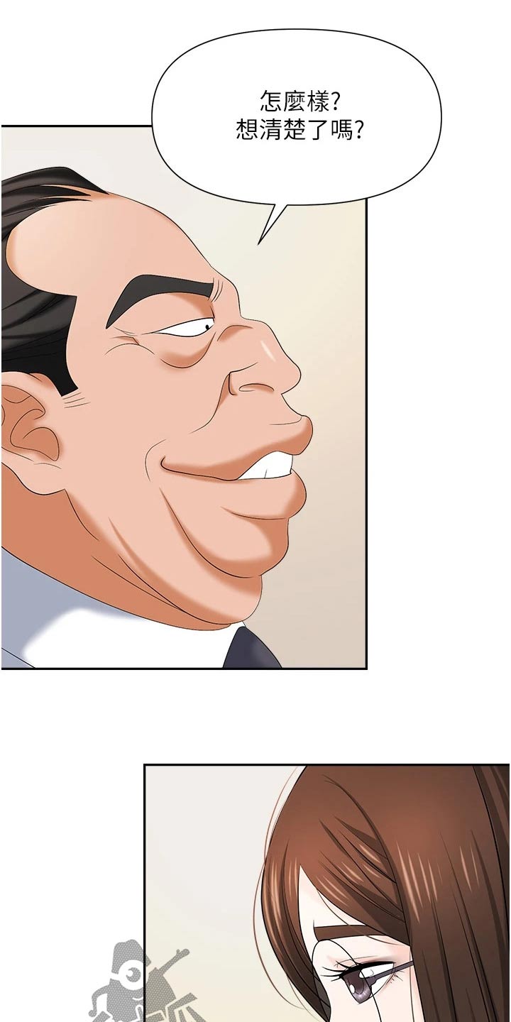 第20章：设局27