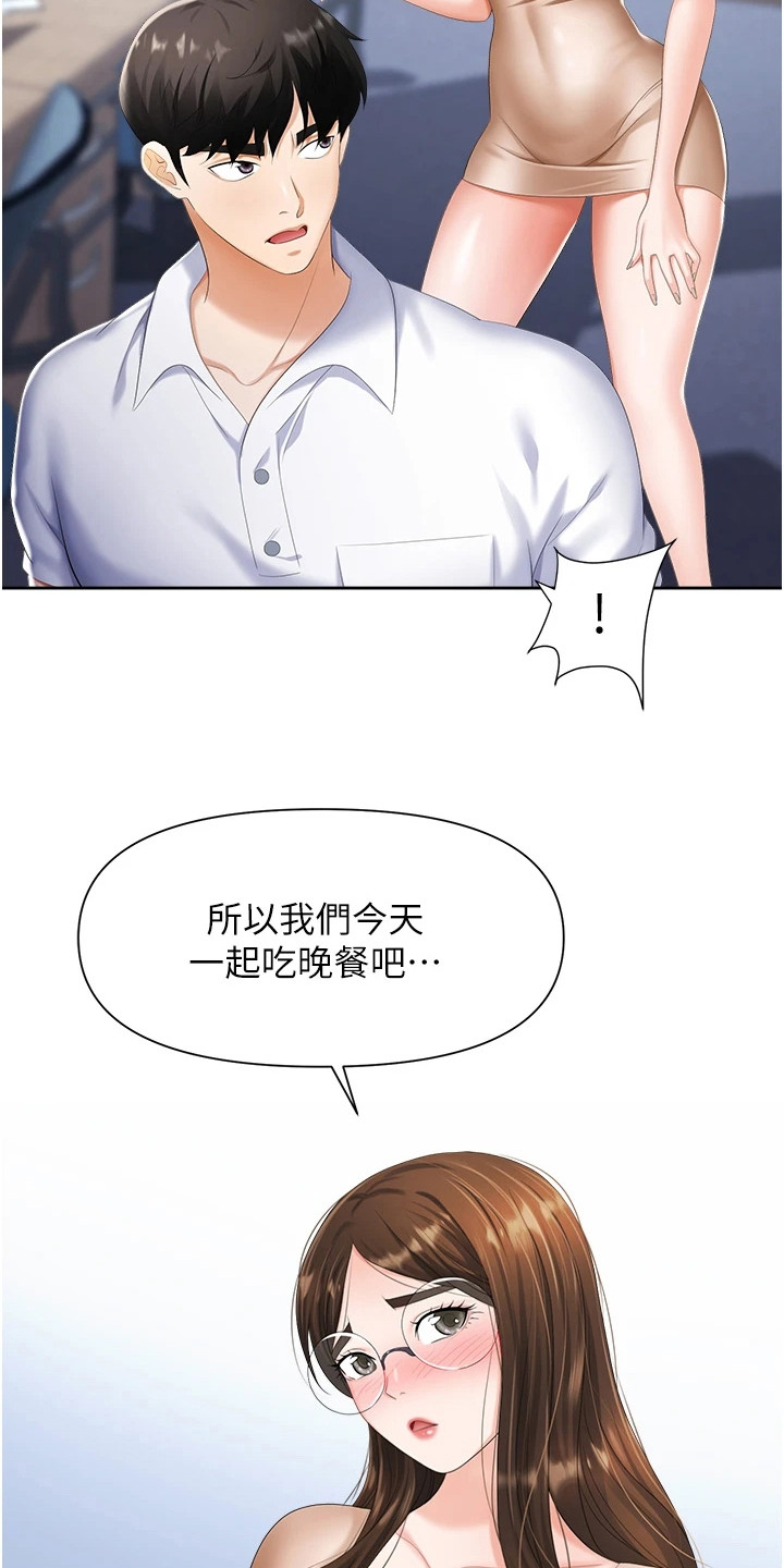 第15章：腼腆17