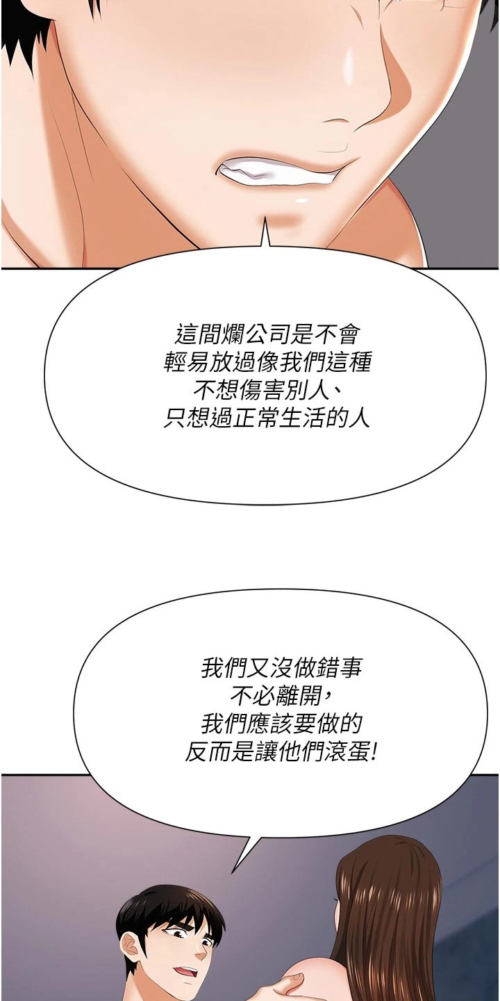 第20章：设局10
