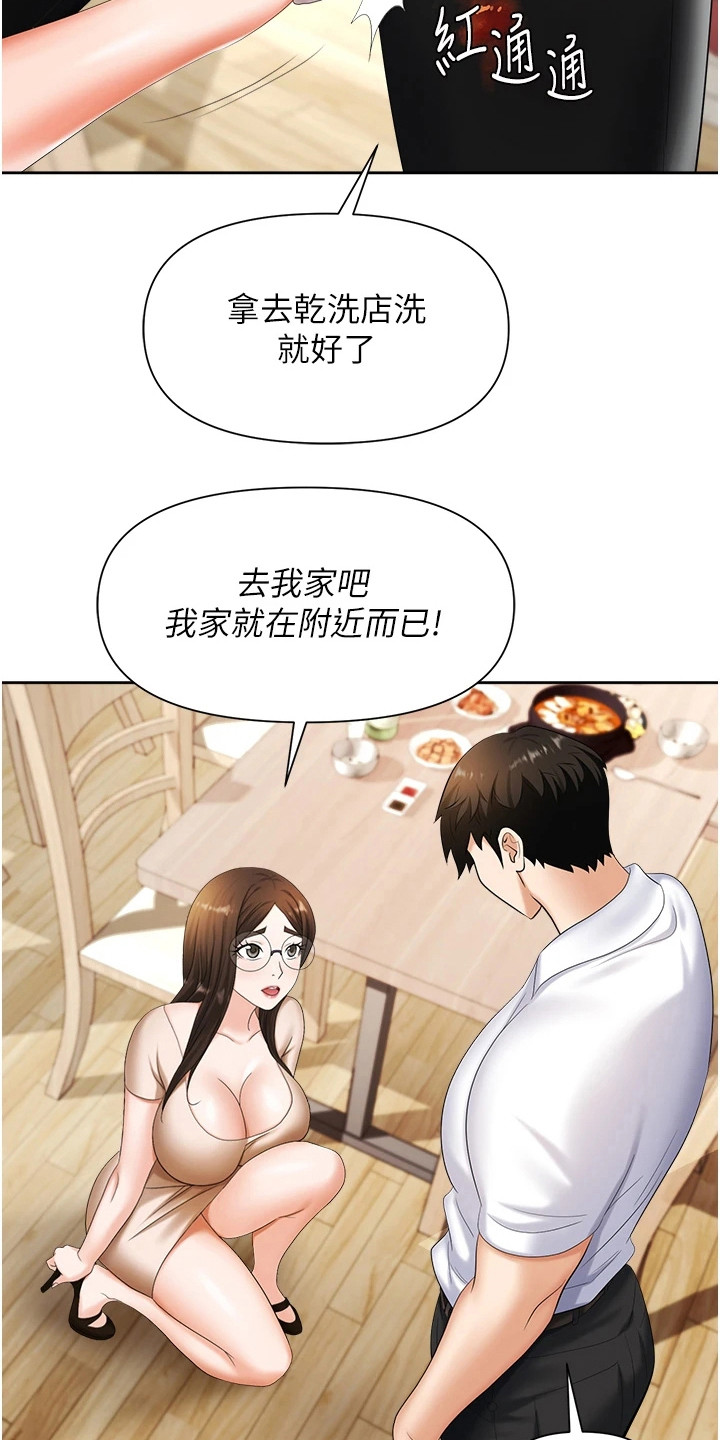 第16章：烫伤12