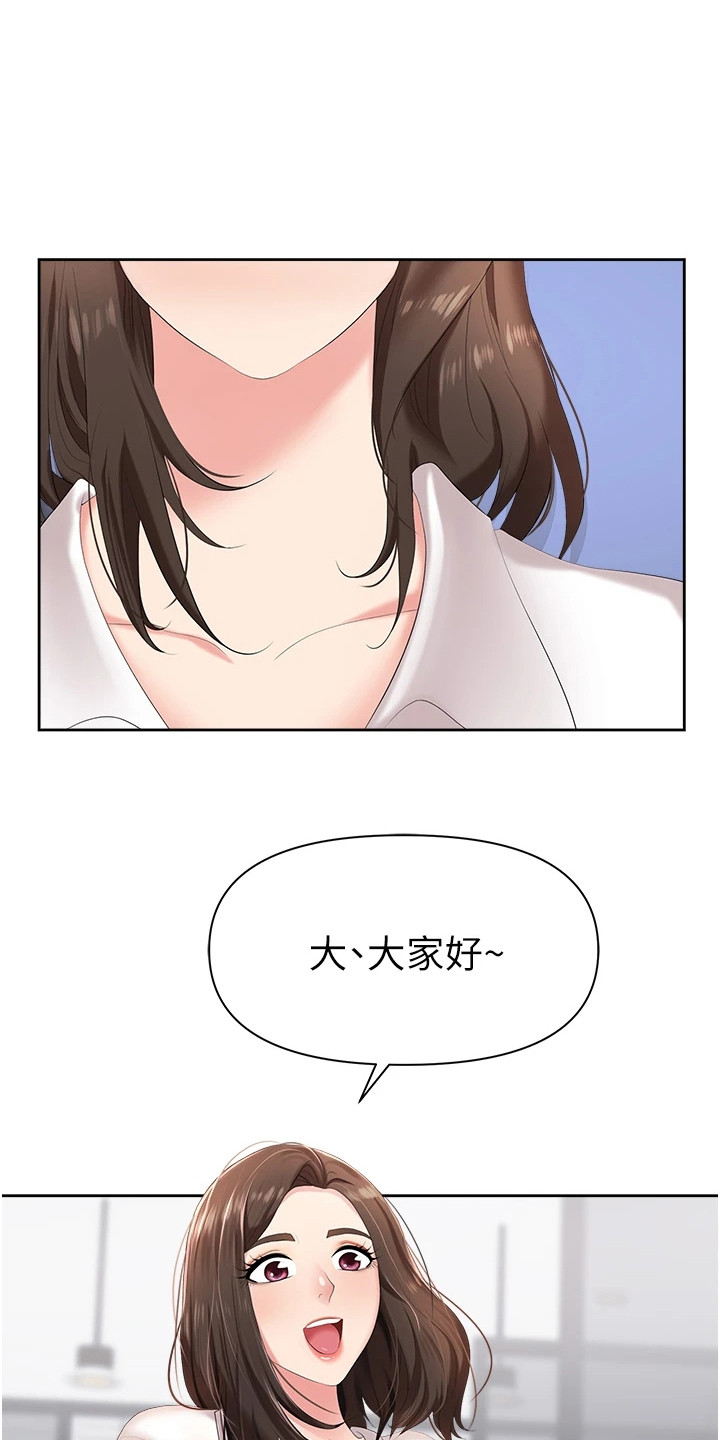 第2章： 新员工8