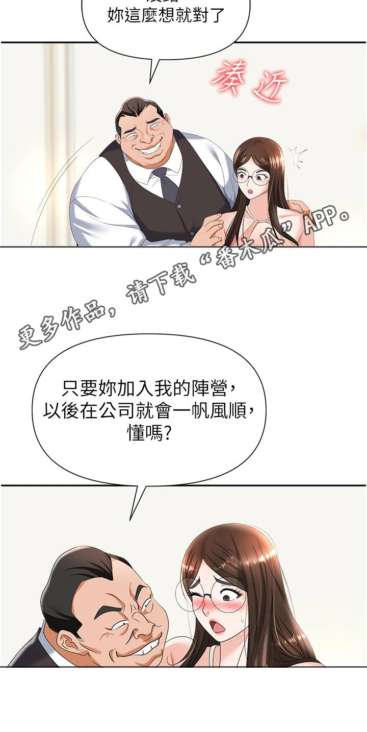 第20章：设局29