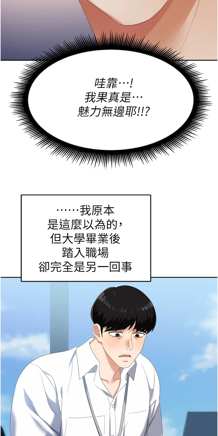 第1章：退伍归来13