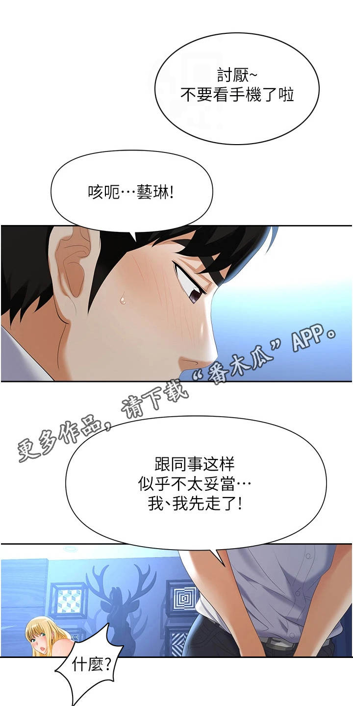 第5章：偷拍10