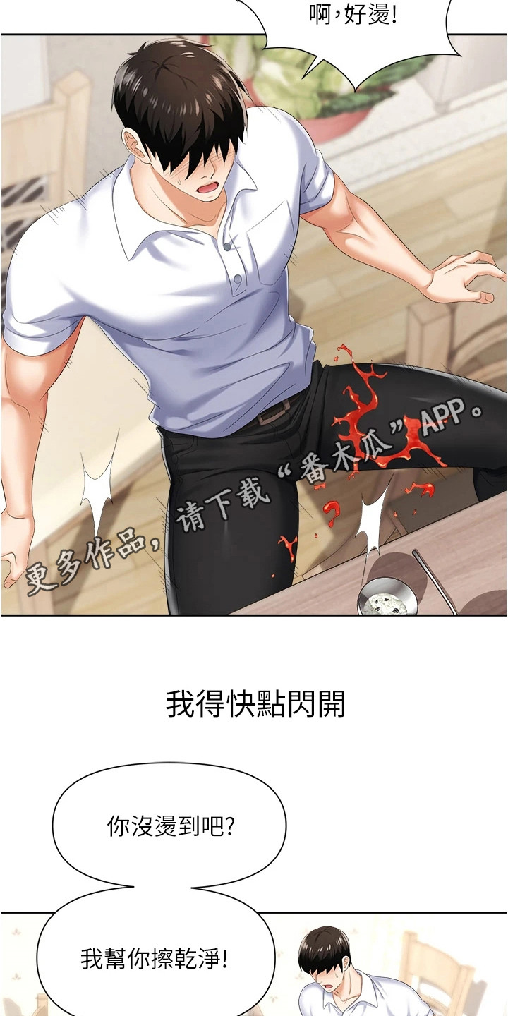 第16章：烫伤10