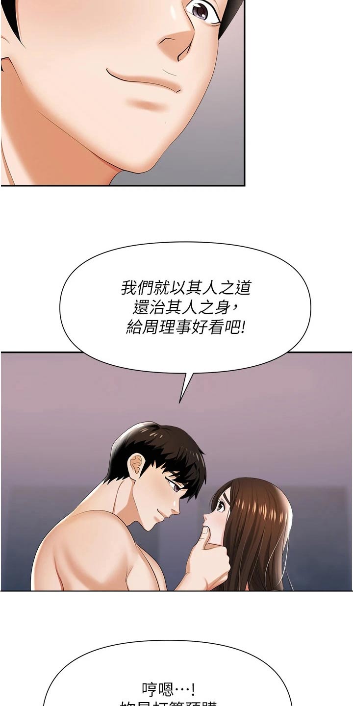 第20章：设局12