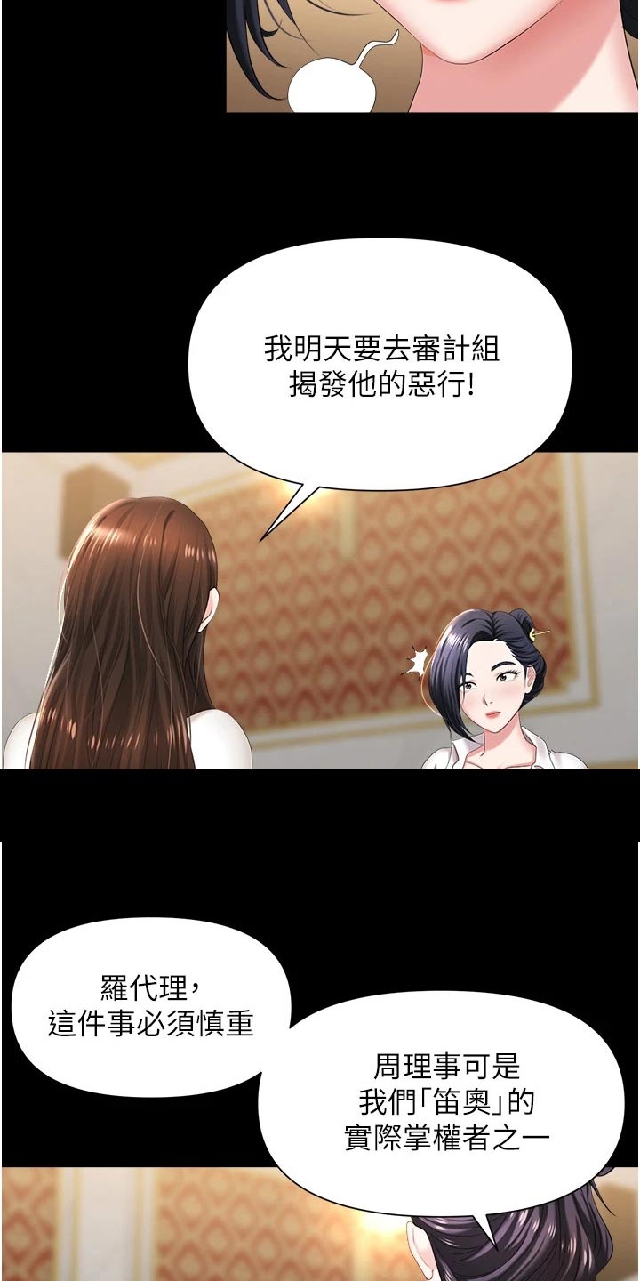 第19章：骚扰26